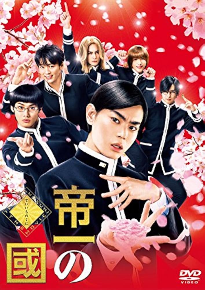 サンスポ号外非売品＆限定品！映画『帝一の國』主演：菅田将暉 菅田将暉、七三分けで靴を舐める!?野望のためなら何でもやる「帝